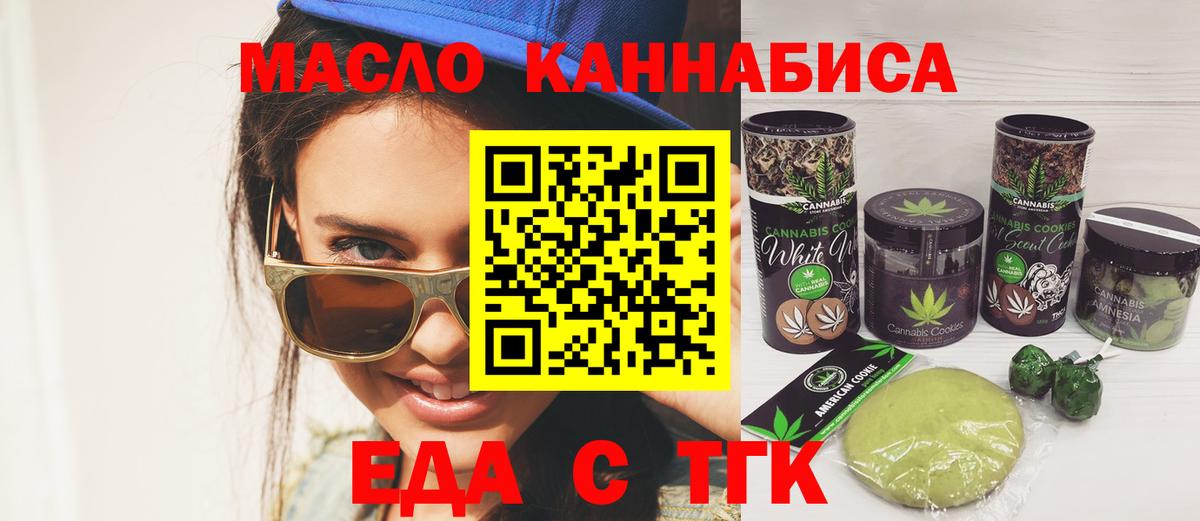 Canna-Cookies конопля  Вход с VPN  Кунгур 