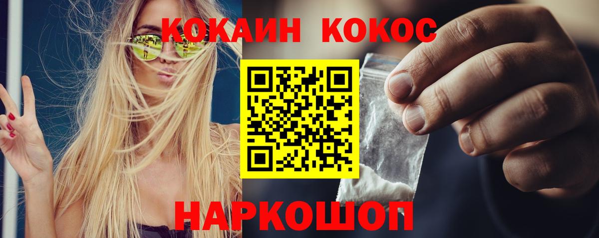 Кунгур  Cocaine Columbia  Вход с VPN  КОКАИН VHQ 