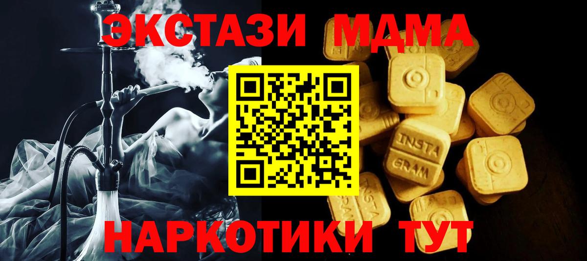Ecstasy ешки Кунгур