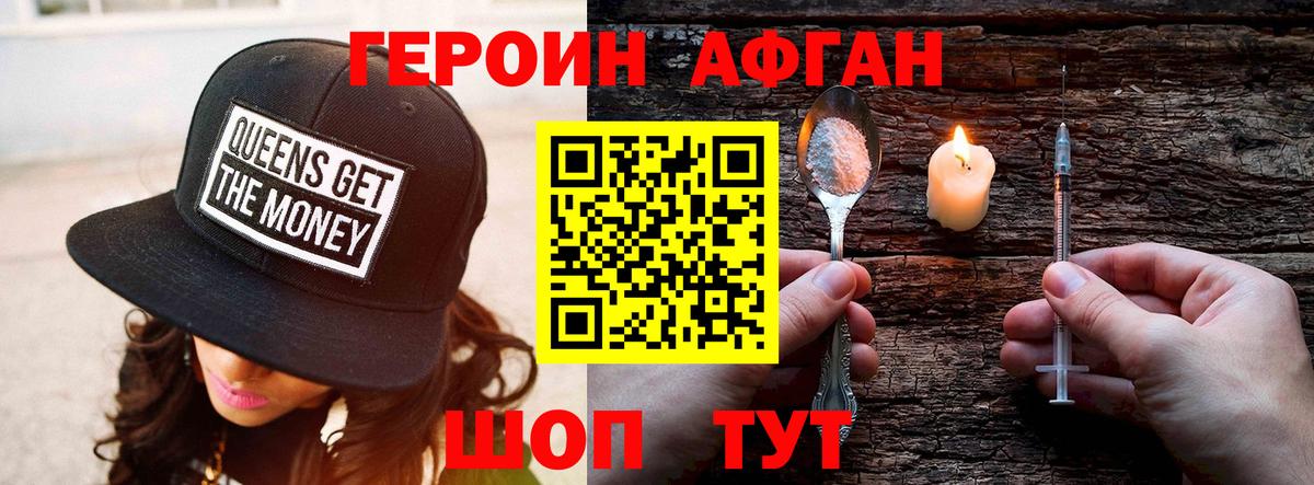 Героин герыч Кунгур