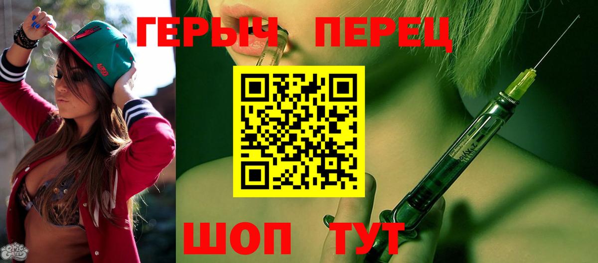 Кунгур  Героин белый  ГЕРОИН  Вход с VPN 
