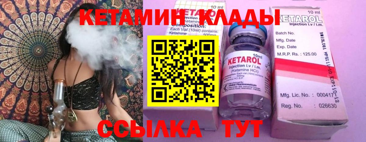 Кетамин VHQ Кунгур