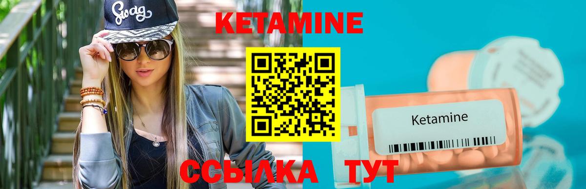 Кетамин VHQ  КЕТАМИН ketamine  Вход с VPN  Кунгур 