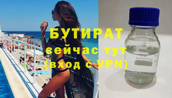 бутират Балабаново
