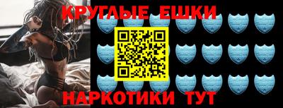 круглые Волгодонск