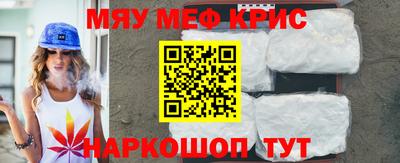 меф Можайск