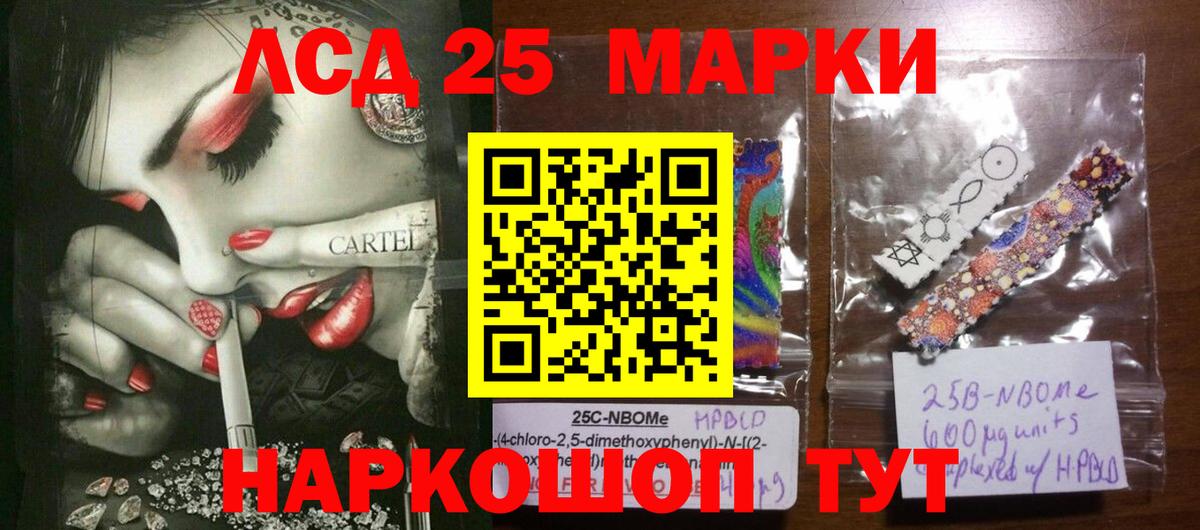 LSD-25 экстази ecstasy  ЛСД экстази  Кунгур  ЛСД экстази кислота  Вход с VPN 