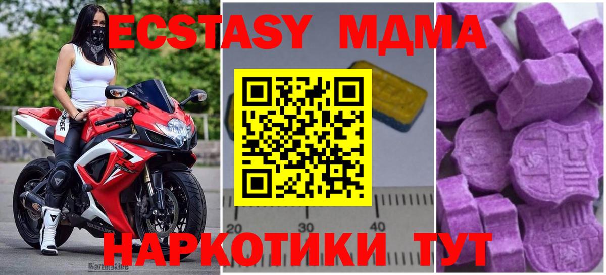 Кунгур  MDMA VHQ  MDMA молли  МДМА  Вход с VPN 