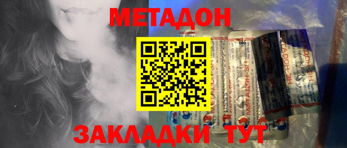 Метадон кристалл  shop какой сайт  Вход с VPN  кракен ссылки  Кунгур  МЕТАДОН белоснежный 