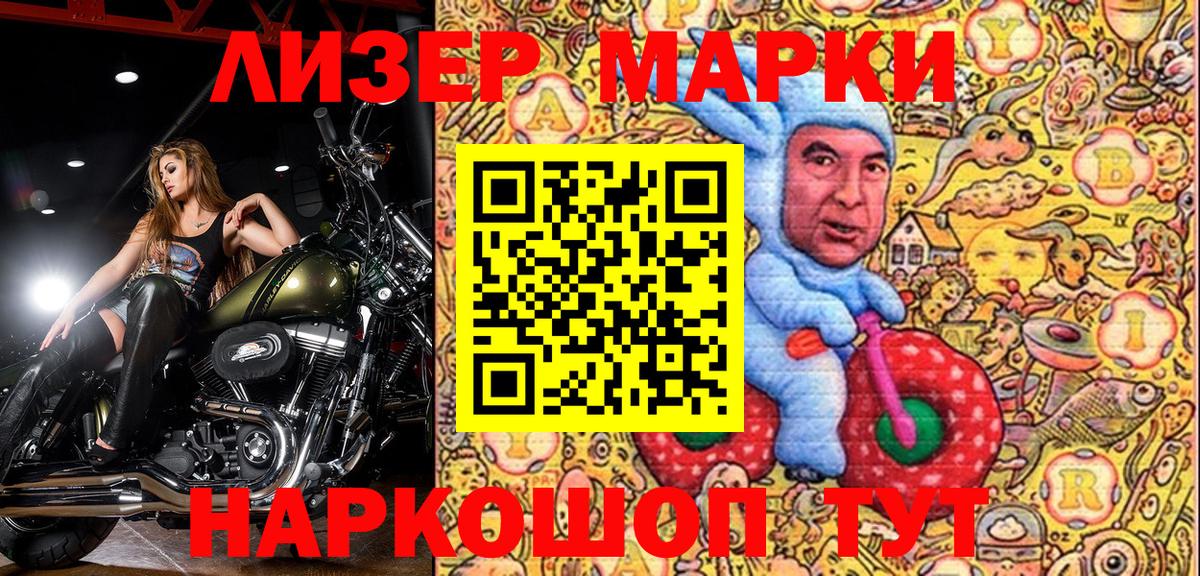 Марки 25I-NBOMe 1,5мг  Марки 25I-NBOMe 1,5мг  Кунгур  Марки N-bome  Вход с VPN 