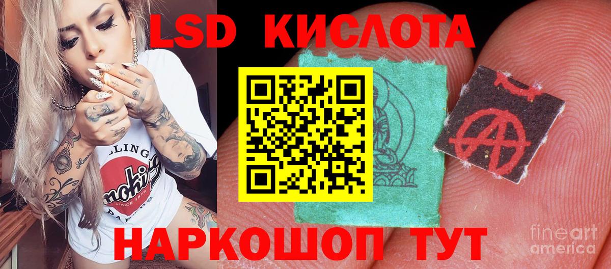 Наркотические марки 1,8мг Кунгур