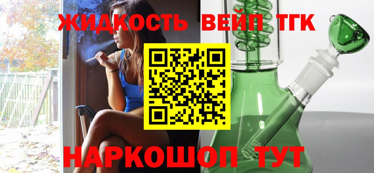 Дистиллят ТГК гашишное масло  Вход с VPN  Дистиллят ТГК жижа  Кунгур 